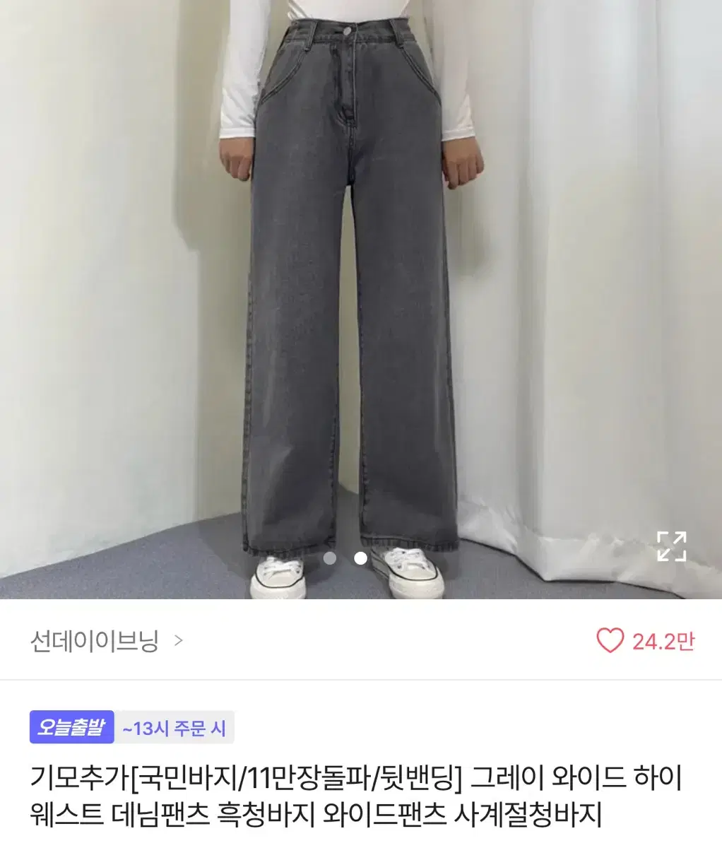 에이블리 청바지